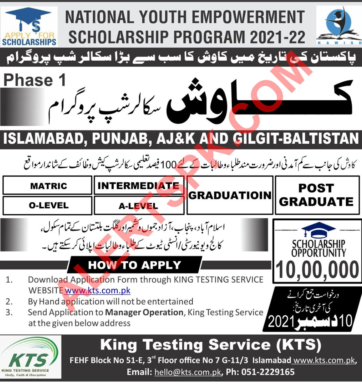 KTS-KAWISH Scholarship Program can be downloaded from this page.